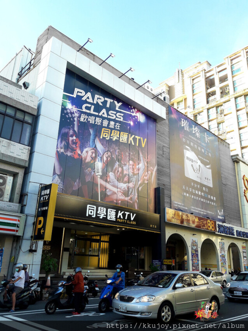 新竹也有同學匯KTV | 抖音神曲 | 連續劇主題曲 | KTV high歌 | 22間舞台燈光音響大包廂、B1免費停車| 滷味炸物、調酒，好滿足!!