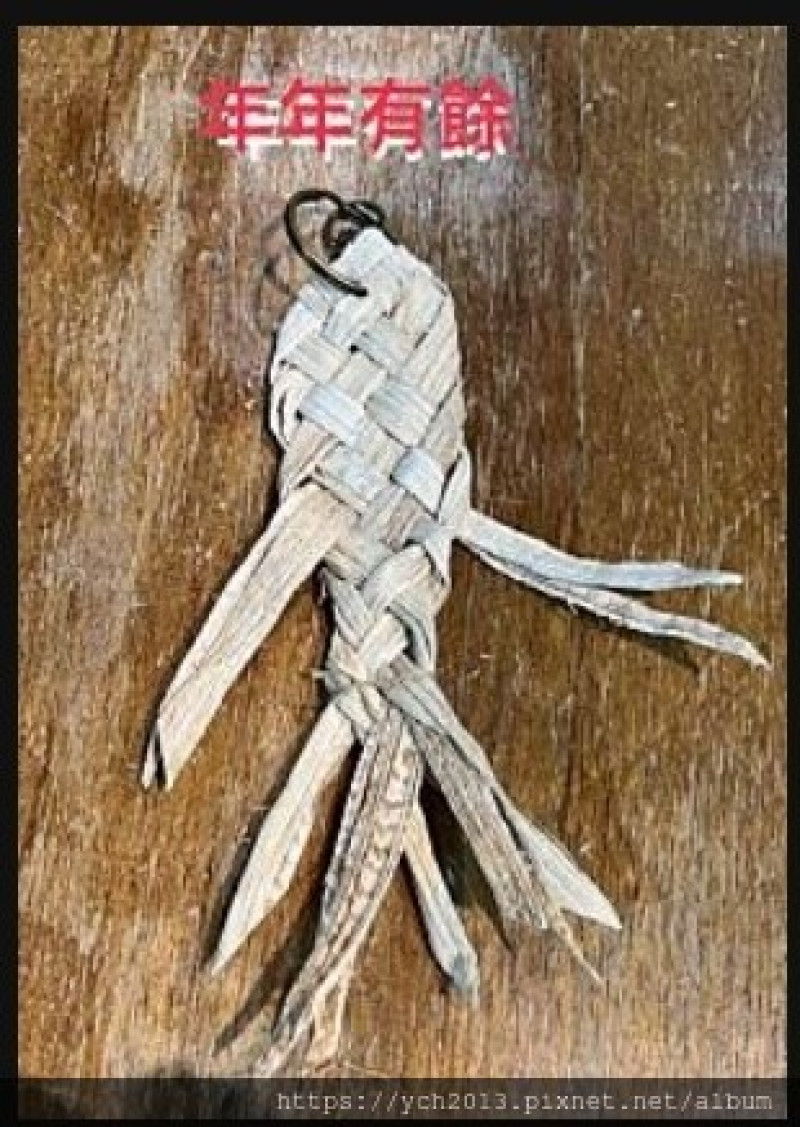 花蓮新社噶瑪蘭特色手作／香蕉假莖皮(香蕉纖維)編魚/二榔皮編魚