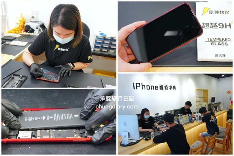 台中iPhone手機維修【雷神快修逢甲店】Apple蘋果原廠電池、iPhone換電池、螢幕玻璃保護貼，蘋果3C現場維修專門店。 - 承錠旅行日記