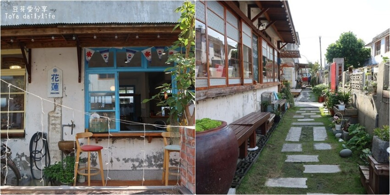 花蓮。又一村文創園區｜文青風老宅文創聚落 悠閒走走的好地方 🌱豆芽愛玩在花蓮