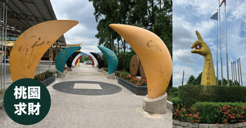 大溪迎富送窮廟 ｜ 求發財金 做生意必拜 求財求工作來這就對了！ 通過巨型五色筊杯迎來好運