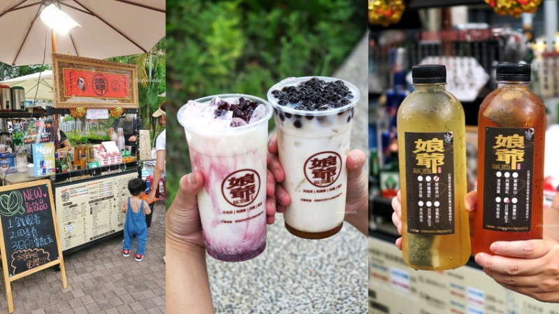 娘爺冷泡茶-主打療癒漸層的創意特調手搖飲料~台南市集河樂廣場美食最美的餐車文創飲品~台南文創市集美食必喝的娘爺冷泡茶