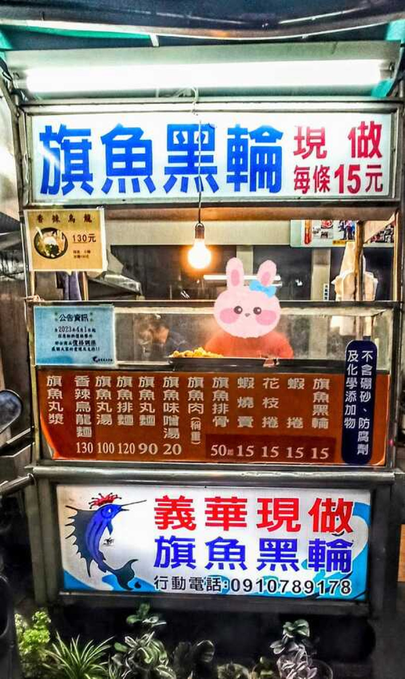 食記 - 高雄 苓雅區 義華旗魚黑輪