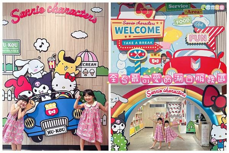 ★新竹景點★ 全台最可愛的休息站，三麗鷗家族大集合Kitty、蛋黃哥和Melody等，都在這等你來拍