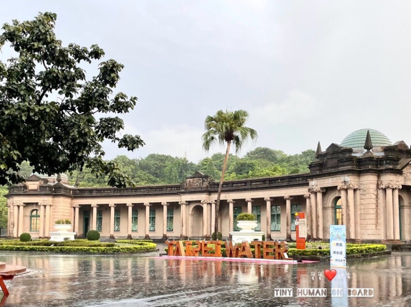 2023 台北公館親子景點【自來水博物館】銅板價玩水樂園，還有充氣式滑水道