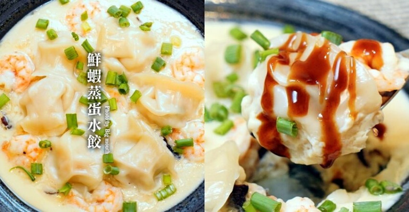 【食譜】蒸蛋餃子．懶人料理30分鐘內完成!