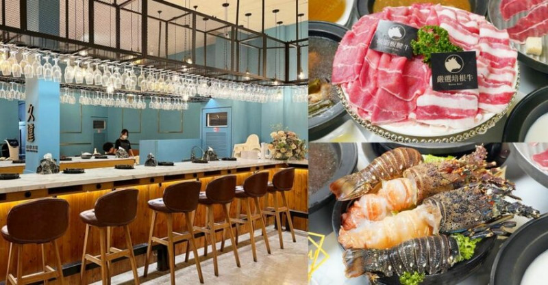 台中超美復古鳥籠火鍋餐廳，不但有火烤兩吃，還有鮮蔬鍋料吃到飽！現在加購龍蝦不用100元！