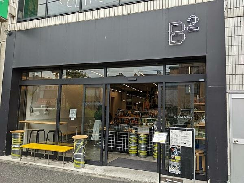 清澄白河咖啡廳B²