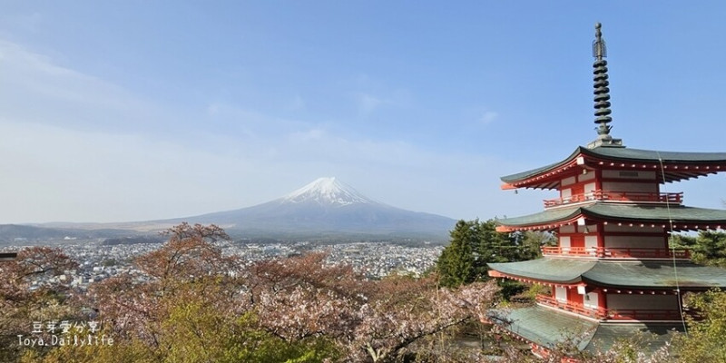 新倉山淺間公園｜忠靈塔 + 富士山 = 明信片般美景 . 若有滿滿的櫻花就更完美了 🌱豆芽出國趣日本