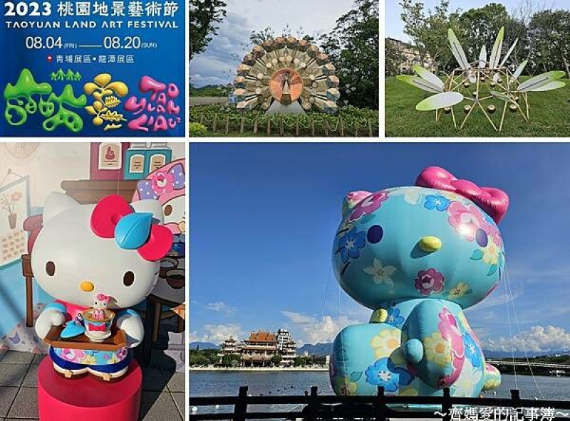 桃園．龍潭大池．2023桃園地景藝術節 / 2023世界客家博覽會