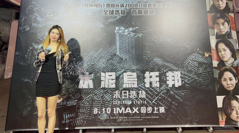 【電影首映會】韓國熱門漫畫改編電影 #水泥烏托邦：末日浩劫，災難浩劫神作，席捲全球！【電影欣賞】【電影推薦】