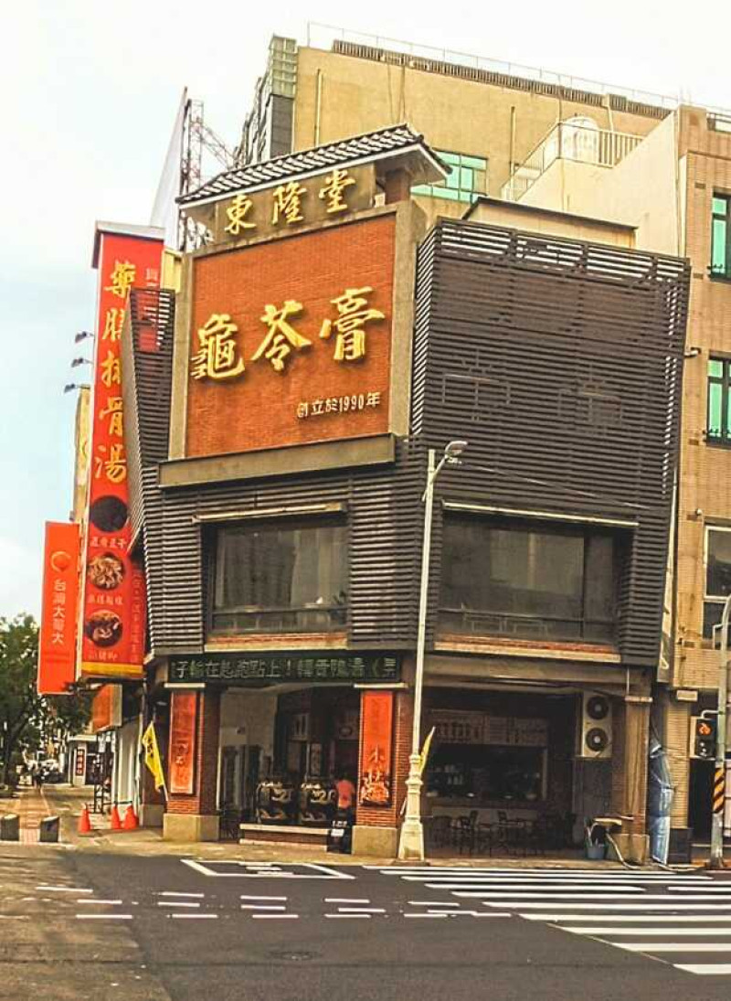 食記 - 高雄 鹽埕區 東隆堂龜苓膏