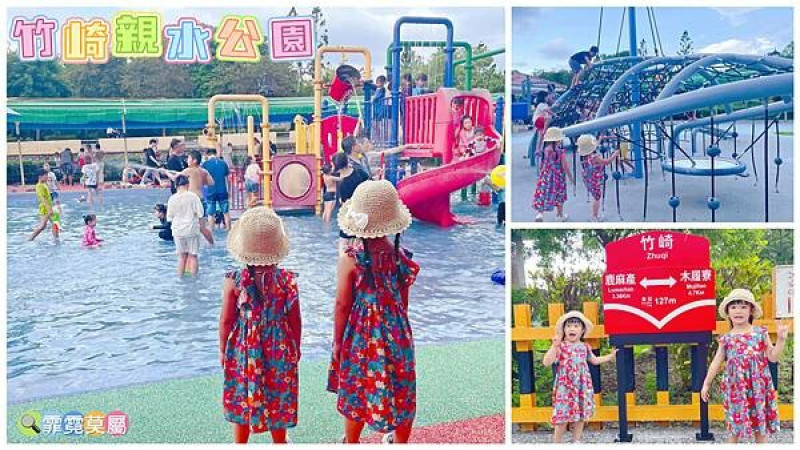 ★嘉義玩水景點★ 竹崎親水公園，免門票玩兒童戲水池備有免費停車場和盥洗室，還有阿里山火車可以看喔! (google導航竹崎車站)