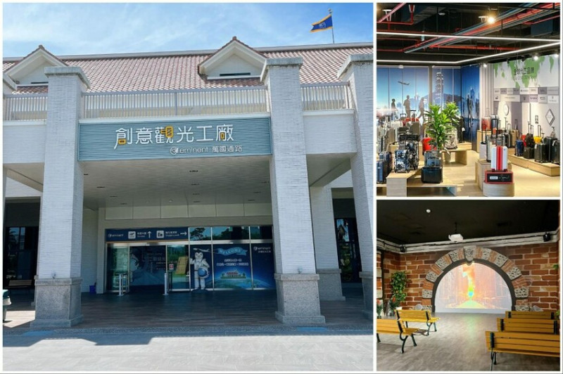 台南必去的親子景點一萬國通路創意觀光工廠，免門票還有冷氣可以吹，一次探索行李箱製作過程和歷史