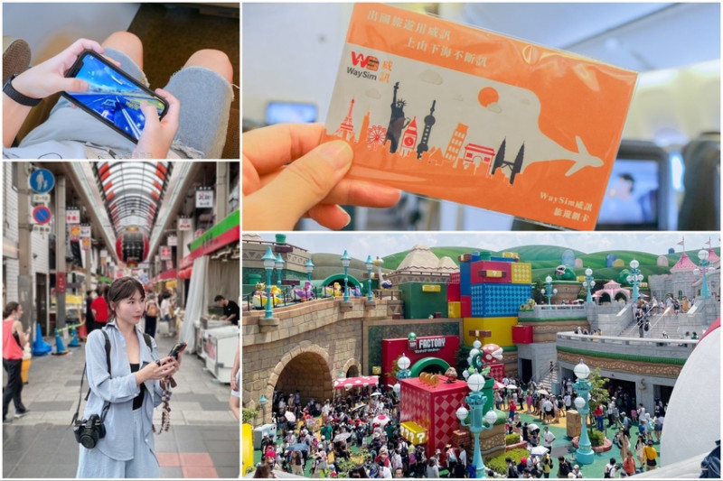 2023日本上網吃到飽 SIM、eSIM推薦｜威訊網卡高速吃到飽使用心得，人山人海環球影城依然超順不斷線，日本網卡推薦(內有專屬9折優惠碼)