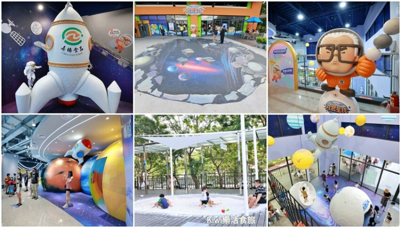 嘉義景點丸聚星球觀光工廠︱貢丸為主題觀光工廠.免費沙池.免費吃貢丸.3D互動體驗.來場宇宙夢幻之旅
