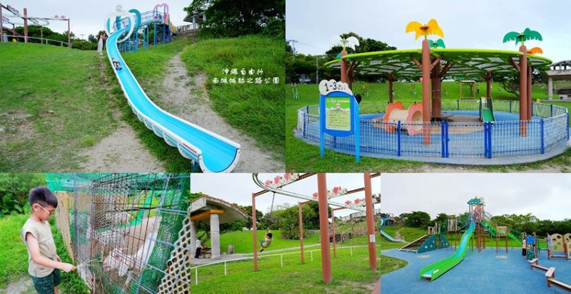 沖繩自由行 ❙ 城跡之路公園，大型溜滑梯、環狀滑索，沖繩親子必玩グスクロード公園!