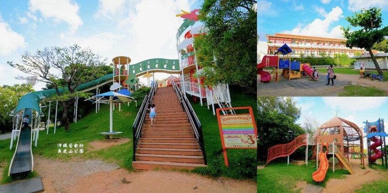 沖繩自由行 ❙ 奥武山公園，超長溜滑梯，豐富設施，搭單軌電車就能到，沖繩必玩親子公園!