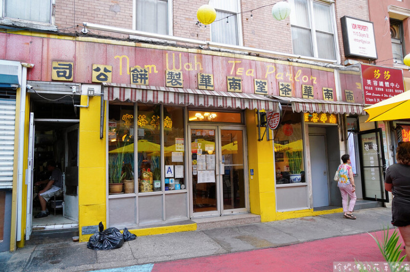 【美國紐約】曼哈頓中國城美食｜人氣港點｜南華茶室 Nom Wah Tea Parlor