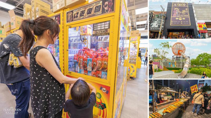 員林一日遊｜4個彰化元員林必遊秘境，LZ遊樂園-員林店、八寶圓仔冰、員林兔馬路公園、龍燈夜市，員林吃喝玩樂一次滿足