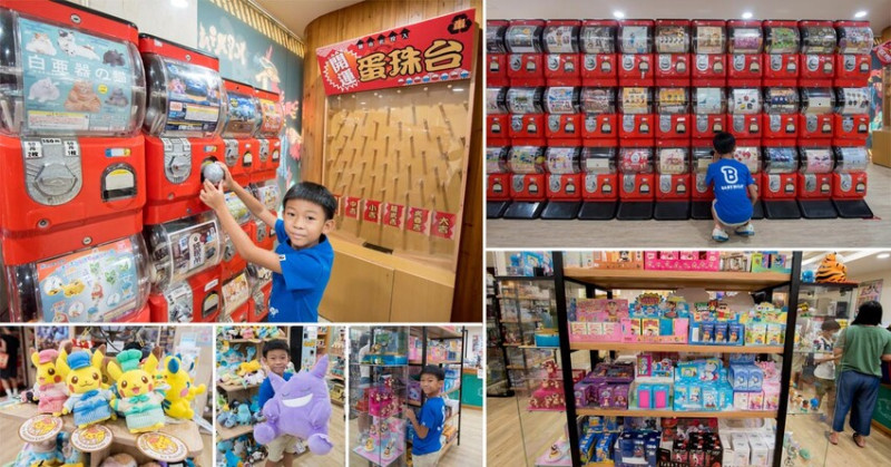【臺南扭蛋】台南寶可夢中心在這裡，也有盲盒、日本流行扭蛋等，只有在迪士尼能買到的TOMICA小車打六折，加入會員送100元購物金~扭蛋將軍x轉蛋概念館 - 南人幫