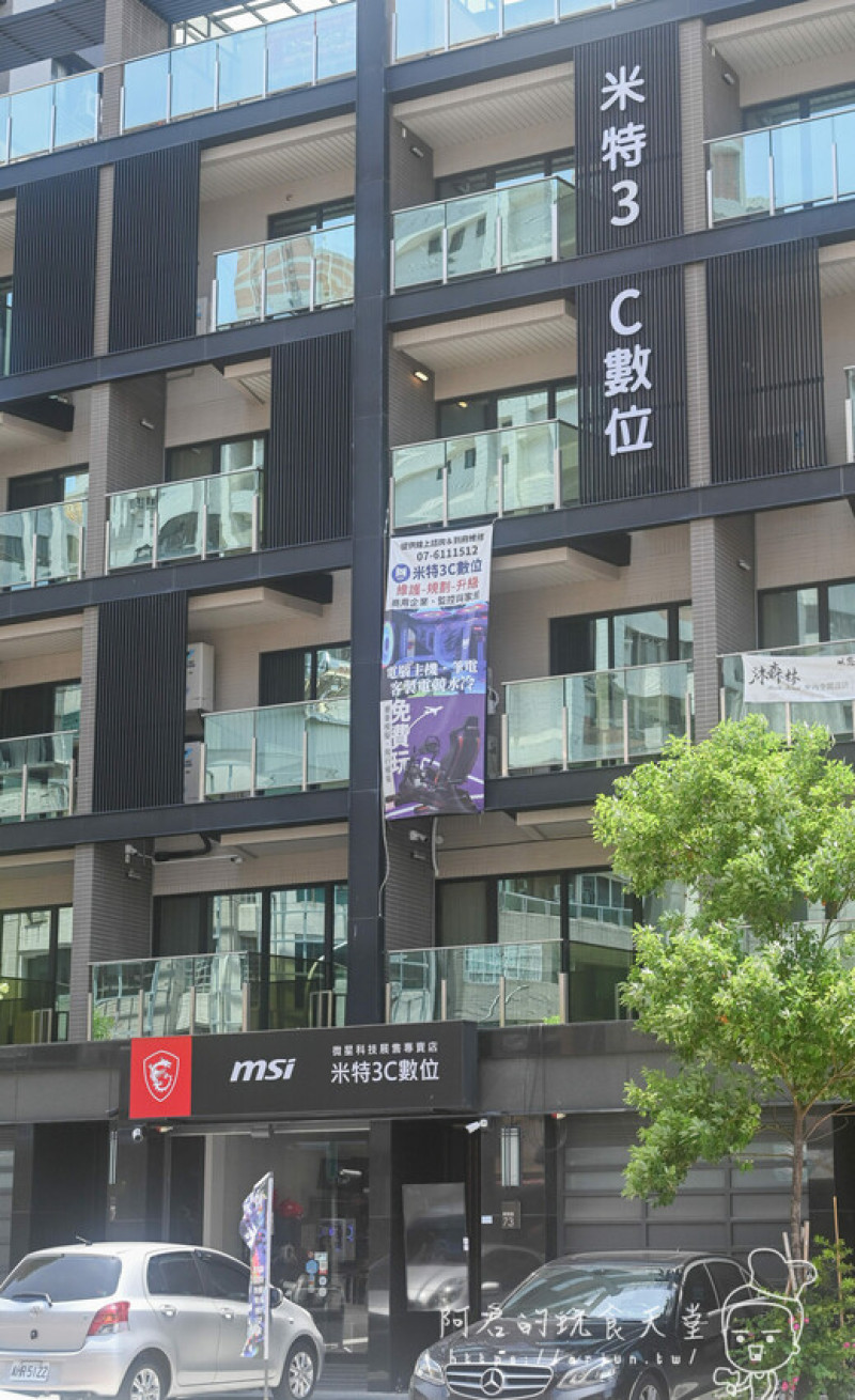 【高雄】米特3C數位高雄楠梓店｜電腦組裝與周邊的專家｜店內還有賽車跟模擬飛行免費體驗唷！ » 阿君的玩食天堂