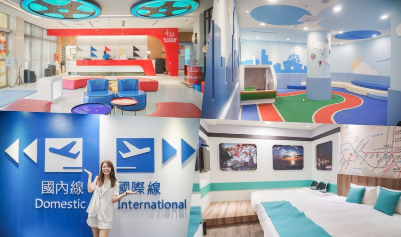 高雄激推親子飯店》交通迷注意！賽車、捷運的親子主題房，擁有遊樂園及美式好逛outlet ｜ 華園大飯店草衙館