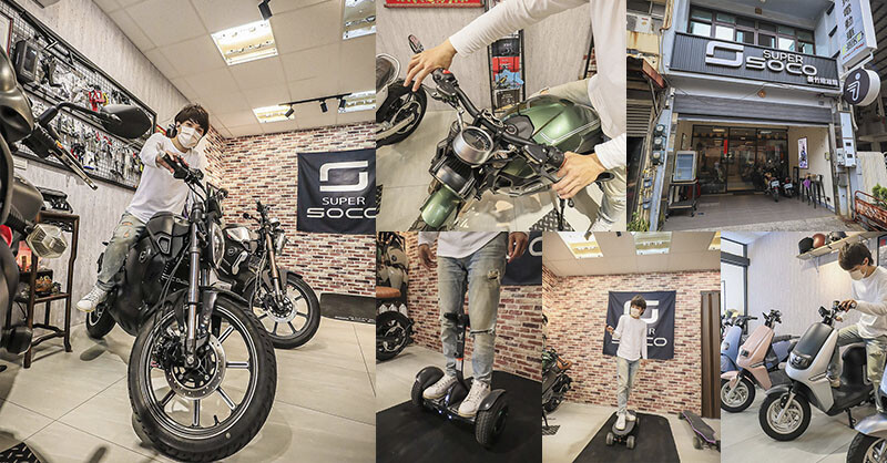 SUPER SOCO 竹北速珂電動車 電動檔車山車咖啡風改裝新竹苗栗經銷 朝聖電動機車文藝復興運動！