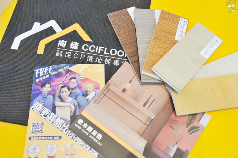 CP值爆高！最後選了向捷地板~桃園鋪地板大推薦，看完還怕你不會買地板？