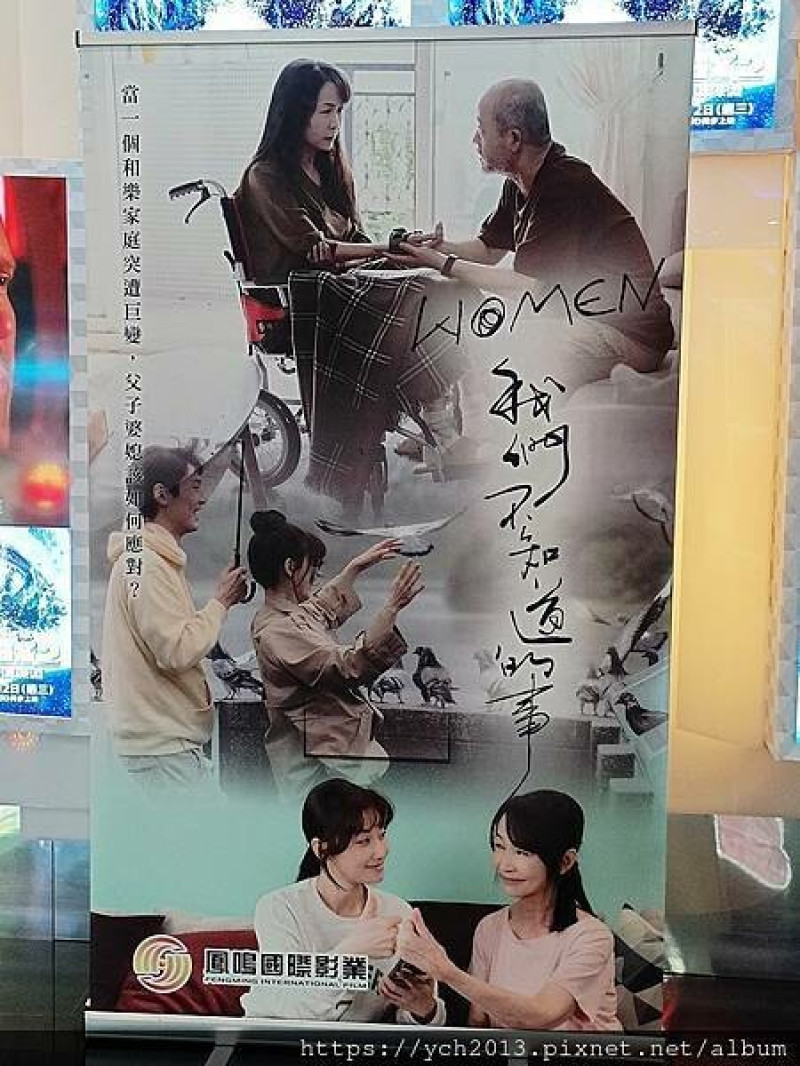 電影《Women我們不知道的事》特映會－當家庭巨變，一家人要如何攜手前進