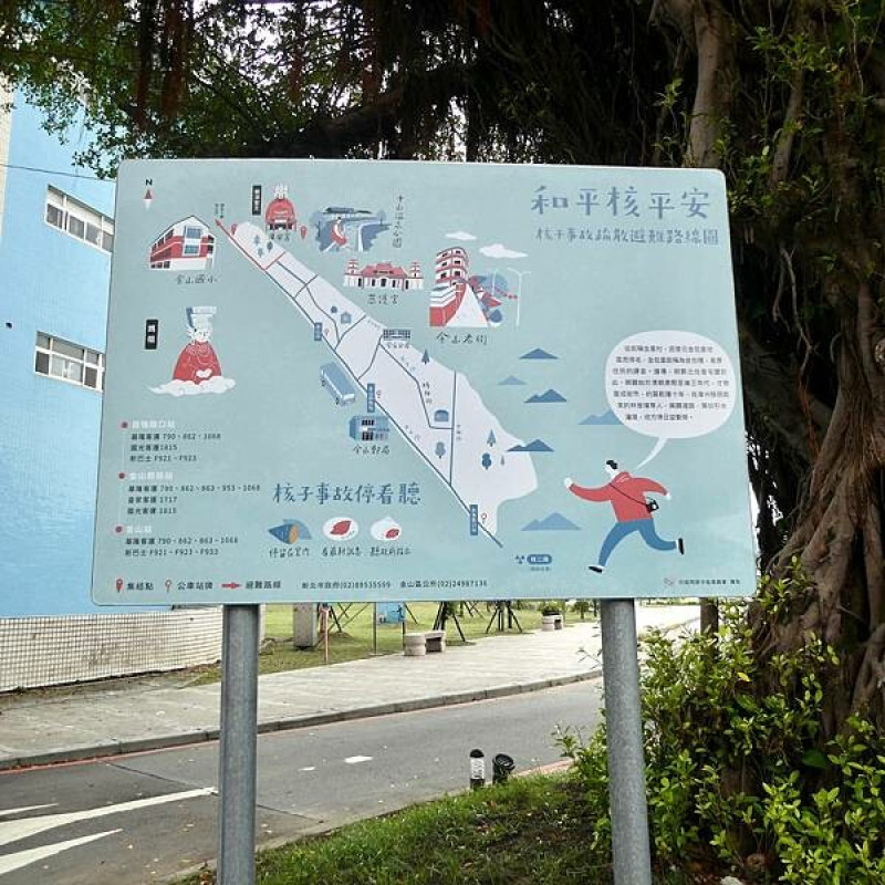 新北市景點推薦/來趣金山老街/金山老街一日遊/數位拉霸抽獎活動/淨灘活動/親子野餐樂，好久沒來到金山，預