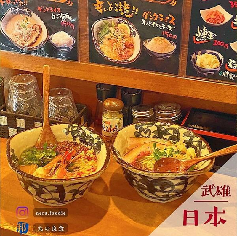 ラーメン砦｜九州武雄拉麵推薦 @neru.foodie / 丸の良食