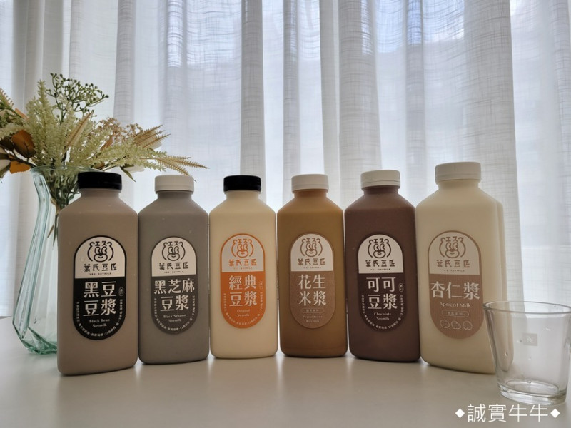 高雄飲料：《葉氏豆匠》獨一無二的台灣濃豆漿，多種創新口味，每天都能嘗鮮