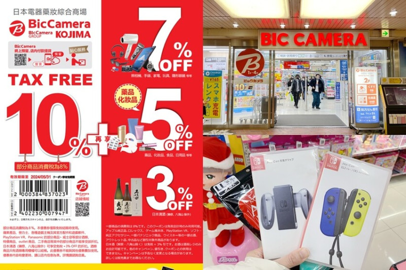 【日本購物】2023Bic Camera優惠券.最高省17%折價券攻略!2023最新Bic Camera熱銷商品推薦.價格