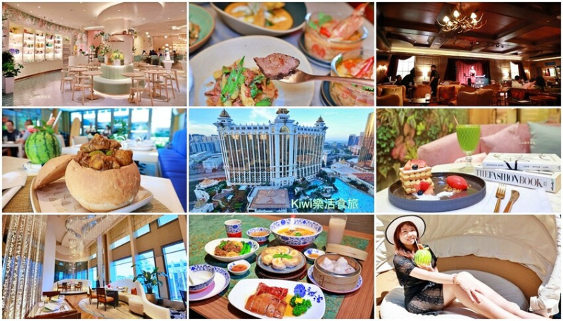 太難抉擇了！入住澳門銀河酒店免出飯店就成享受美食，精選五家必吃美食快收錄到澳門美食名單裡！