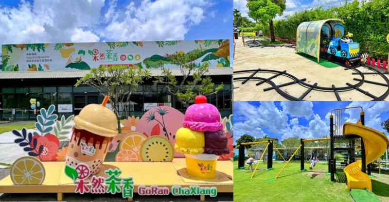 果然茶香觀光園區》100元暢玩迷宮.撈金魚.沙坑.旋轉滑梯.盪鞦韆，阿里山公路上的親子景點推薦