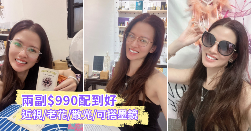 台南眼鏡推薦【伍佰眼鏡】兩副配到好只要$990│可配近視/老花/散光/搭墨鏡│小資族最愛平價時尚眼鏡│挑戰台南最便宜眼鏡│升級抗UV變色鏡片一副+500元│可升級多焦鏡片│台南北區平價眼鏡行推薦