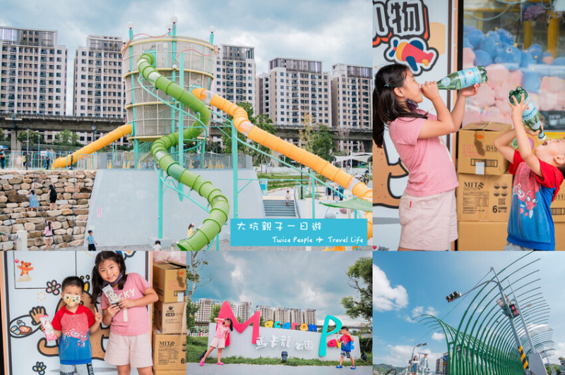 大坑景點一日遊｜孩子們最愛的景點，馬卡龍公園、沙發馬鈴薯、大坑四橋、老芋仔芋圓～