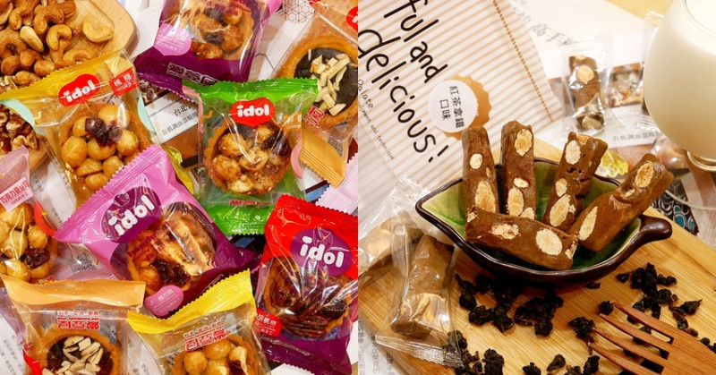 台南人氣堅果點心，各種夏威夷豆塔可以隨意搭配，鹹味的堅果塔好令人驚喜