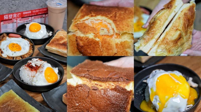 【台中食記】超人氣厚厚厚奶酥〔 隔壁宵夜 〕插旗北屯！銅板價平價邪惡小吃，開到凌晨一點，有飯有麵還有炸物喔。