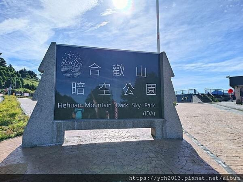 南投景點／合歡山前哨／鳶峰、昆陽休息站賞景，武嶺賞七月高山草花