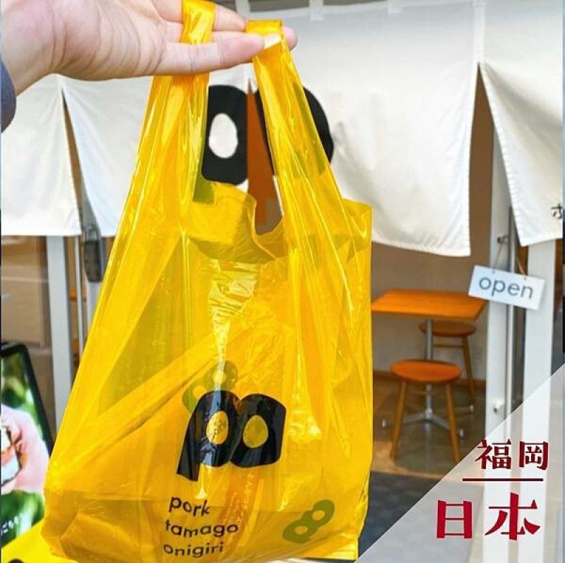 ポーたま沖繩豬肉蛋飯糰｜九州豬肉蛋飯糰推薦 @neru.foodie / 丸の良食