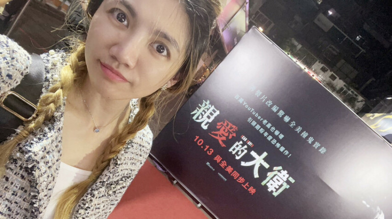 【電影首映會】改編推特網友撞鬼實錄，黑色星期五首登大銀幕 #親愛的大衛 【電影欣賞】【電影推薦】撞鬼推薦