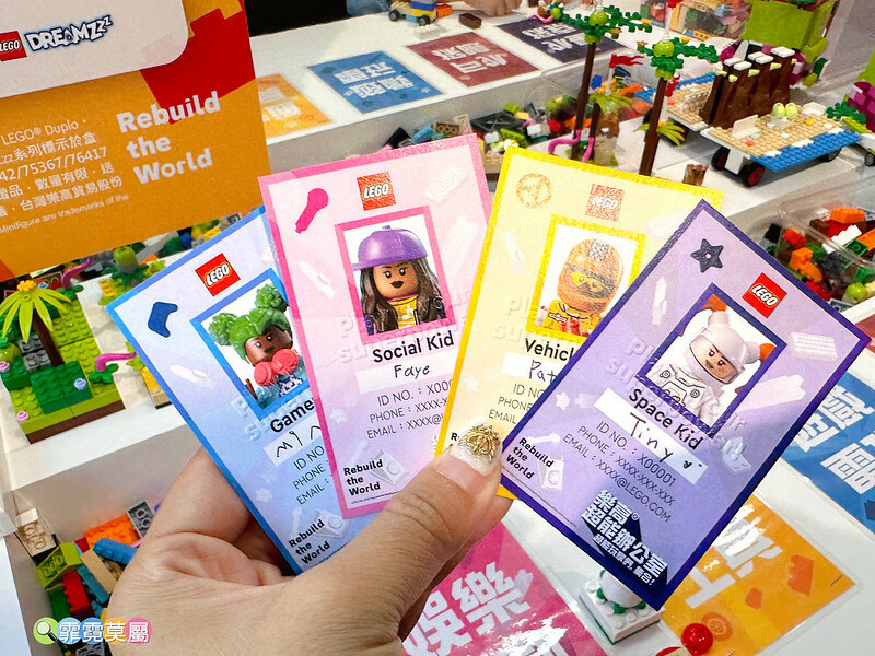 ★台北親子景點★ 樂高超能辦公室，體驗樂高帶來的超能力，一起出任務囉! (免費活動)