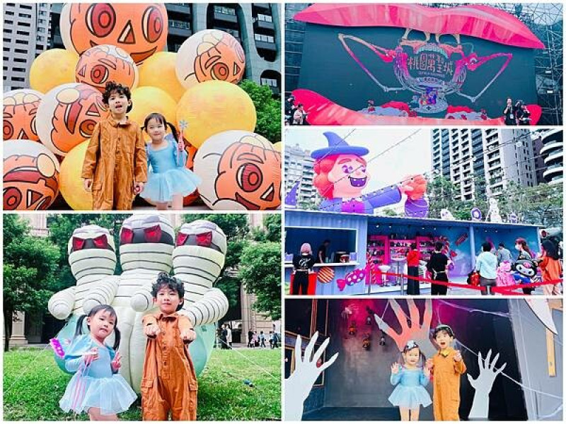 ★桃園★2023桃園萬聖城-魔幻廚房，萬聖節變裝大賽、踩街大遊行、演唱會、美食市集，期間限定的萬聖節活動，帶著孩子一起來玩！（附展區地圖、活動時間表）