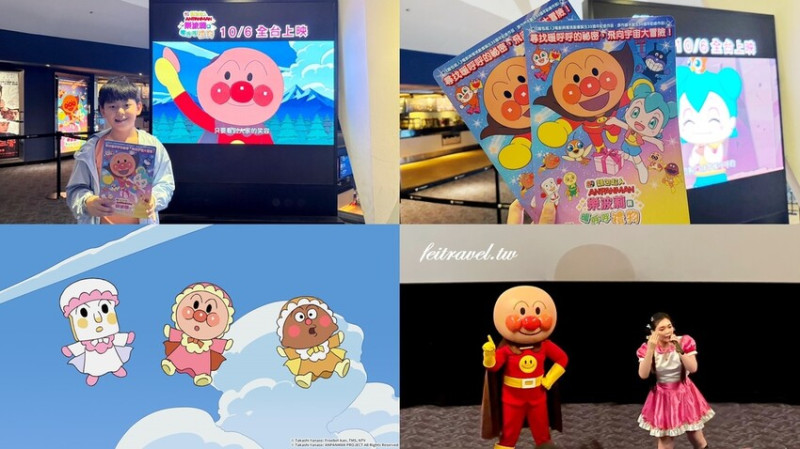 2023兒童電影推薦｜麵包超人電影版-樂波莉與暖呼呼禮物/影評心得