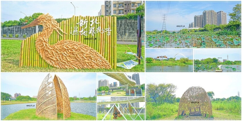 2023新北濕地藝術季：濕地奇觀，藝術饗宴不容錯過