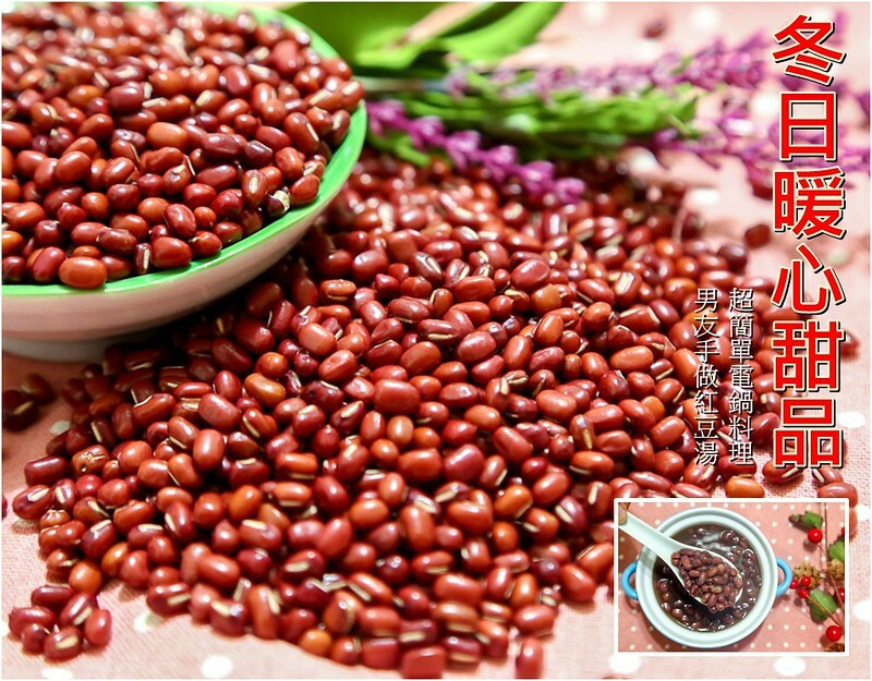【紅豆湯懶人煮法】變冷了～用電鍋煮好喝的紅豆湯暖暖心吧！