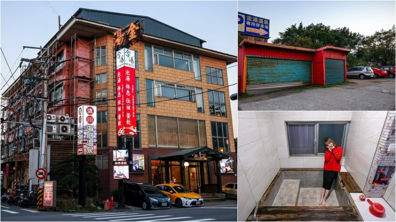 新北泡湯去～網友推薦24小時營業湯屋，整棟大間乾淨還有超大免費停車場！