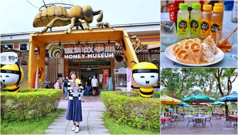 雲林景點蜜蜂故事館古坑綠色隧道︱蜜蜂故事館免門票.蜜園咖啡.親子景點大草坪可奔跑